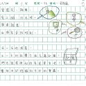4A 吳綺嬌(1.3)